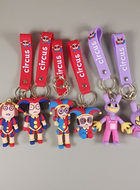 新款The Amazing Dingital Circus神奇数字马戏团公仔挂件钥匙扣