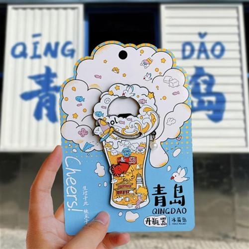 2025新款青岛啤酒节可移动啤酒开瓶器金属冰箱贴磁贴玻磁吸起瓶器