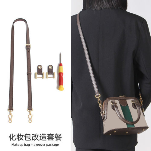 适用古i驰gucc化妆包贝壳包肩带改造斜挎带子替换包带配件不翻包