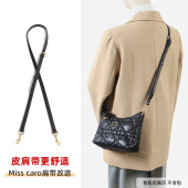 适用于Miss Caro迪.奥之爱迷你链条手袋肩带腋下改造斜挎肩带配件