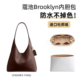 适用蔻brooklyn23/28内胆包撑杜邦纸COA布鲁克林39/34内衬包驰CH