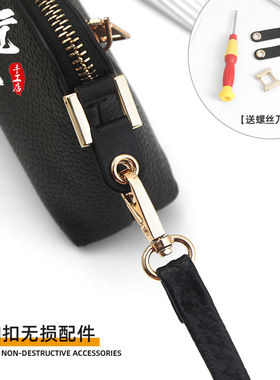 适用于古i驰gucc化妆包带斜挎双G贝壳包H扣螺丝无肩带改造配件