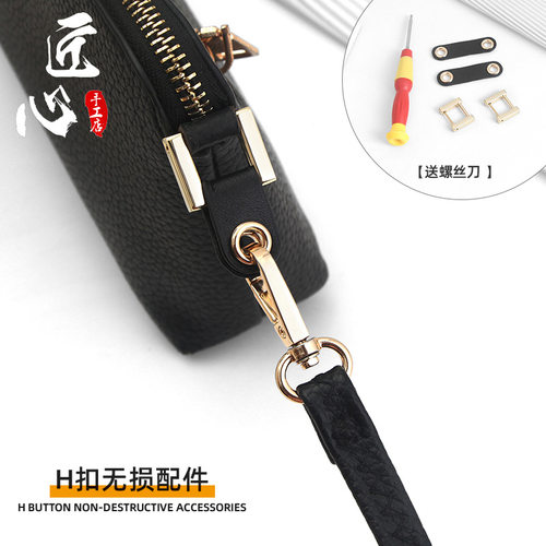 适用于古i驰gucc化妆包带斜挎双G贝壳包H扣螺丝无肩带改造配件