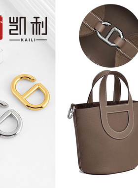 厂家批发H家猪鼻子菜篮子intheloop包包改造替换猪鼻金属扣配件