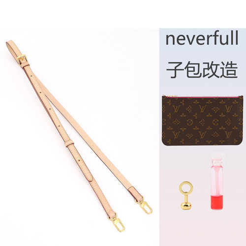 适用neverfull子包改造LV植鞣牛皮肩带斜挎包带装饰链条配件单买