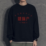 新款秋季卫衣男ins宽松潮流百搭秋冬款灰色圆领W027P35加绒，男装卫衣，星座414A-1（原B215-1）