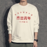 t恤夏季2024新款潮流卫衣薄款打底衫春秋上衣服W019P35加绒P40，男装卫衣，星座414A-1（原B215-1）