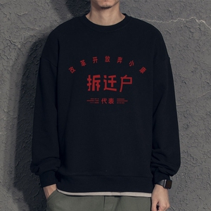 新款秋季卫衣男ins宽松潮流百搭秋冬款灰色圆领W026 P35 加绒，男装卫衣，星座414A-1（原B215-1）