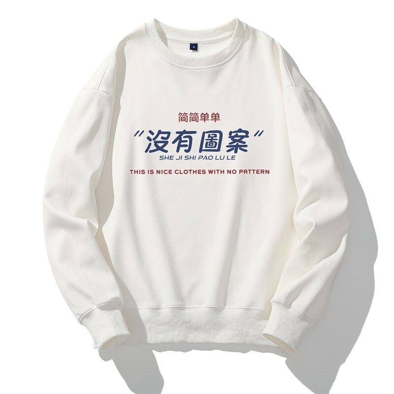新款秋季卫衣男ins宽松潮流百搭秋冬款灰色圆领W199P35加绒P40,男装卫衣,星座414A-1（原B215-1）