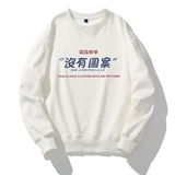 新款秋季卫衣男ins宽松潮流百搭秋冬款灰色圆领W199P35加绒，男装卫衣，星座414A-1（原B215-1）