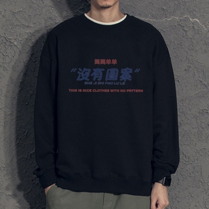 新款秋季卫衣男ins宽松潮流百搭秋冬款灰色圆领W199 P35 加绒，男装卫衣，星座414A-1（原B215-1）