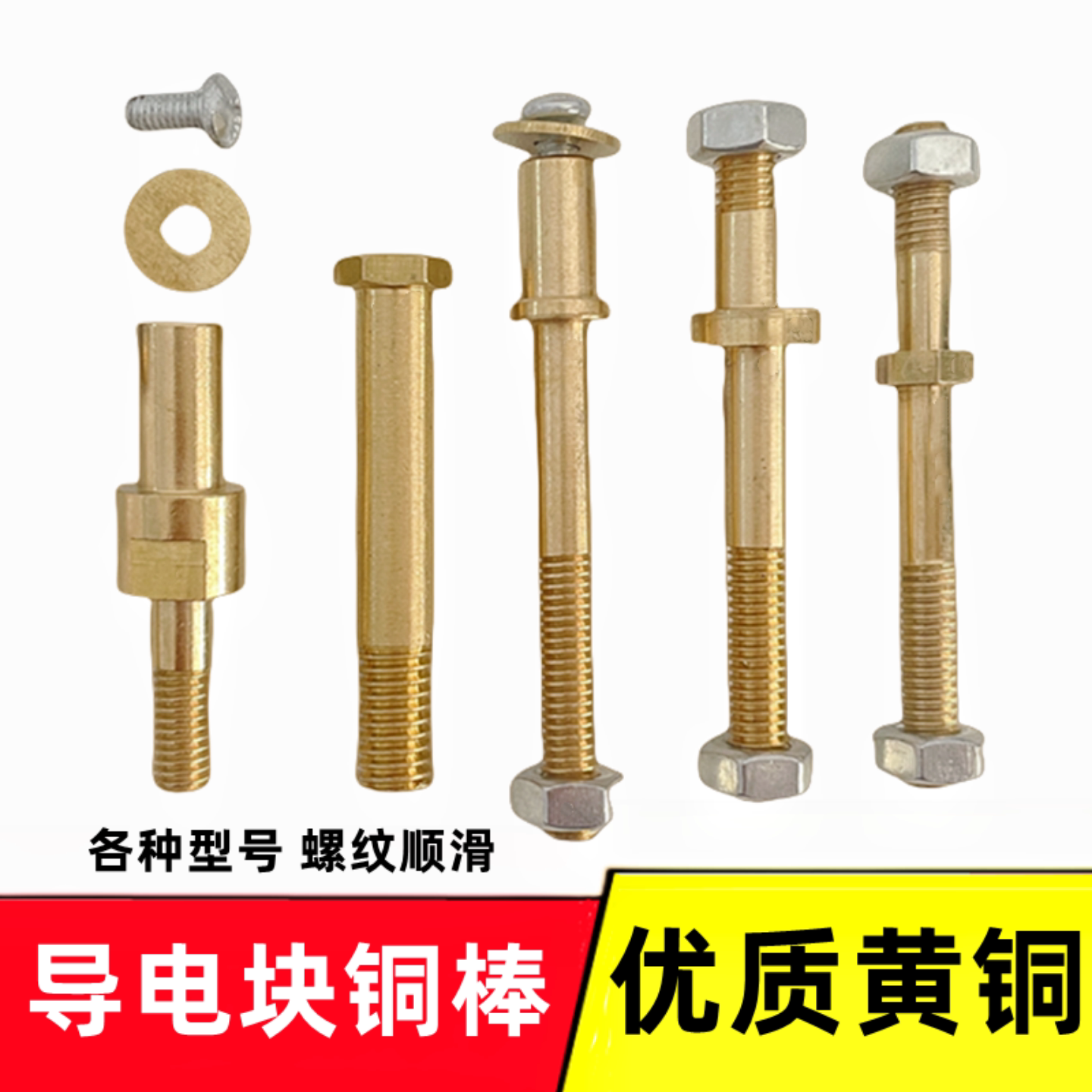 线切割导电块铜螺丝铜棒纯铜耐用图片