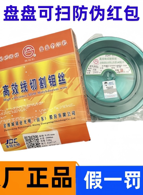 线切割钼丝光明钼丝0.18/0.2mm2000米1000米定尺线切割配件正品
