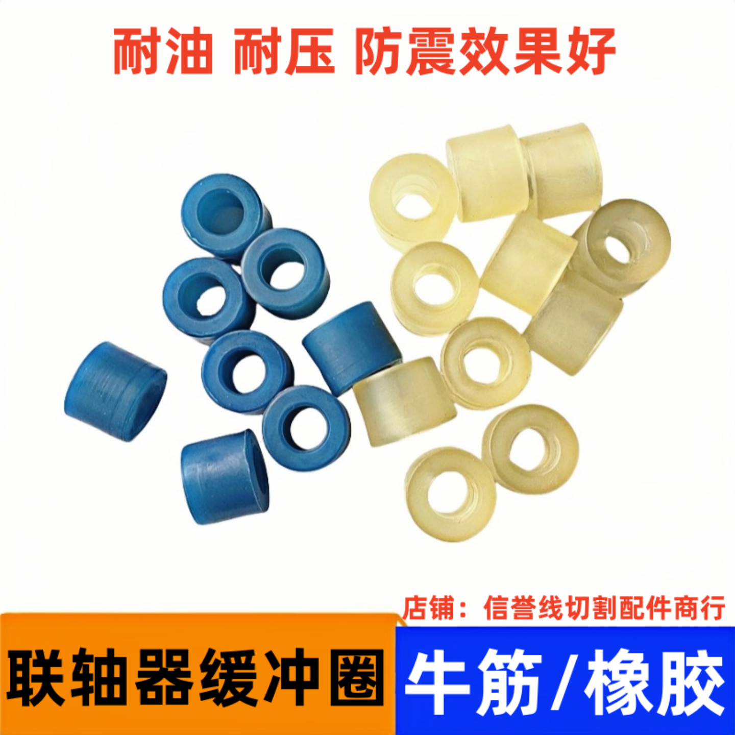 缓冲圈泰州雄峰机牛筋材质线切割图片