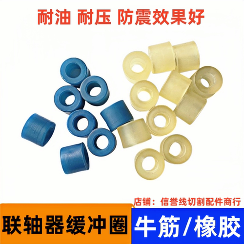 缓冲圈泰州雄峰机牛筋材质线切割