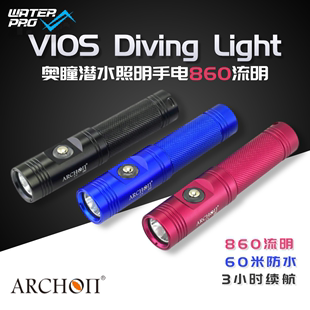 Archon奥瞳V10S潜水照明手电860流明强光LED远射小巧便携持久续航