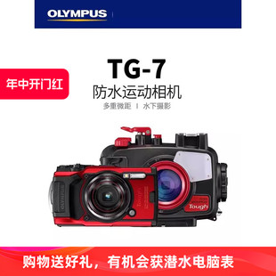 奥林巴斯 Olympus 照相卡片机tg6升级版 7防水潜水数码 tg7微距