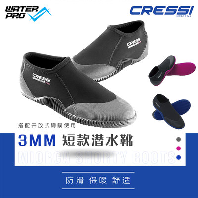 滑鞋厚底CRESSI/科越思短靴3mm