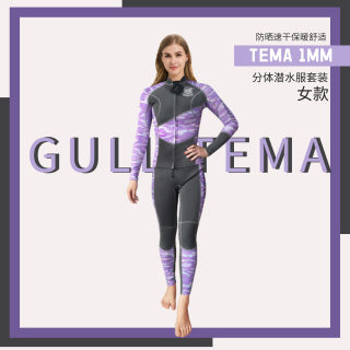 Gull Tema 1mm分体潜水服女款拉链 女士速干长袖浮潜外套