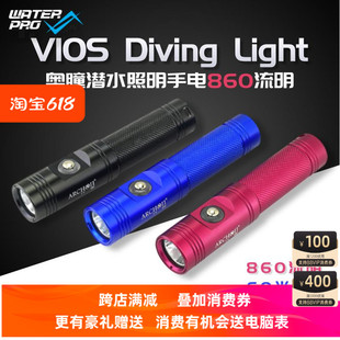 Archon奥瞳V10S潜水照明手电860流明强光LED远射小巧便携持久续航