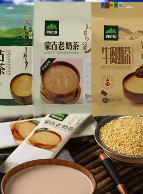 特产奶茶蒙古奶茶莫尼山