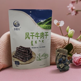 内蒙古特产努格尔238克风干牛肉干独立装袋装休闲食品三味可选