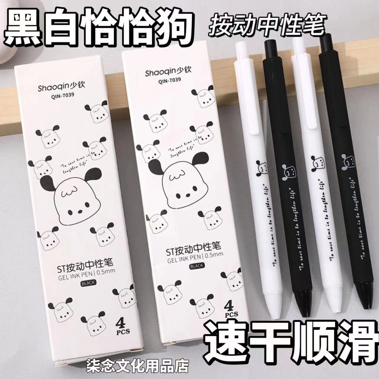 인스 고급 파차 개 압착 젤펜 심플 속건 시그니처 블랙 펜 학생 쓰기 부드러운 붓펜