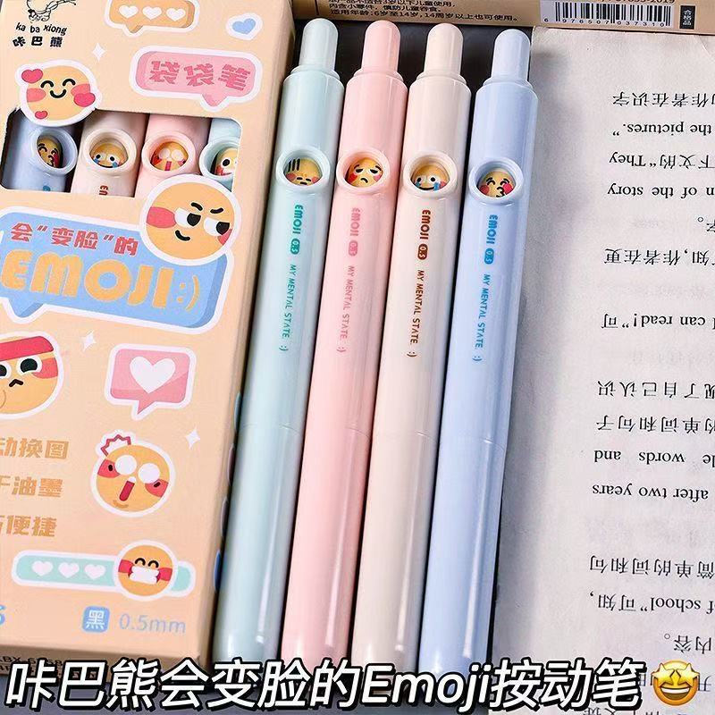变脸表情转转笔刷题考试速干黑笔