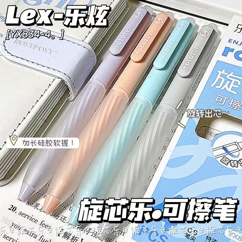ins风高颜值旋转出芯热可擦笔