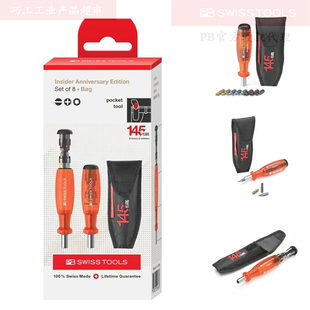 145年纪念款PB SWISS TOOLS瑞士螺丝批头组红色6464.Red配收纳袋