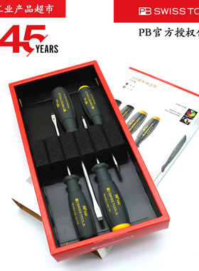145年限量款PB SWISS TOOLS一字8100十字8190梅花星型螺丝批组套
