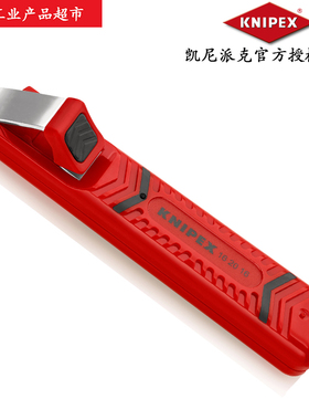 KNIPEX凯尼派克德国圆形电缆剥皮器162028开线162016SB 1620165SB