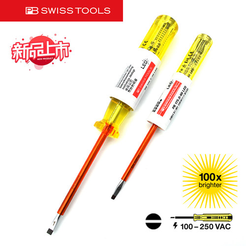 PBSWISSTOOLS高亮度LED测电笔