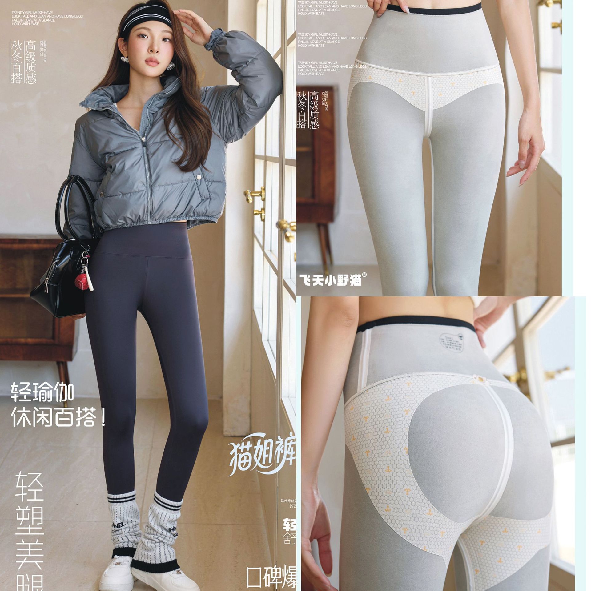 飞天小野猫2569奶芙绒瑜伽裤秋冬加绒保暖显瘦鲨鱼打底裤女300克