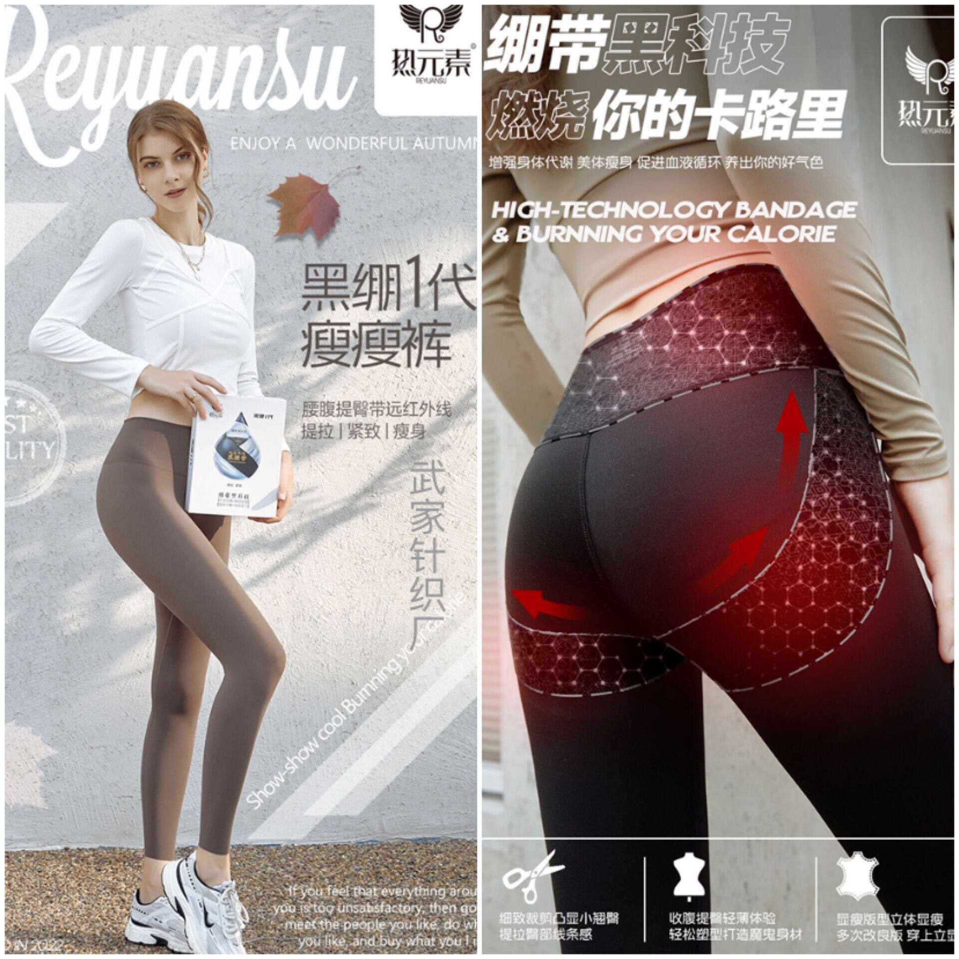 热元素黑绷1代瘦瘦裤秋季高腰收腹提臀瑜伽裤女修身显瘦九分打底