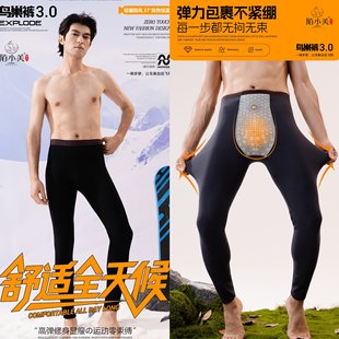 陌小美鸟巢裤3.0秋冬裆部抑菌保暖发热男秋裤恒温打底内穿加绒5.0