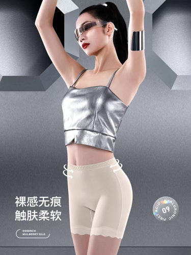 无痕安全裤酷良品蚕丝抗菌女
