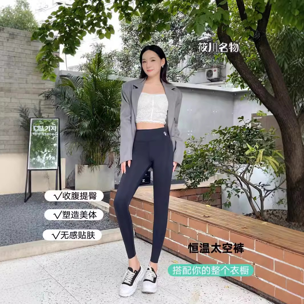 筱川名物X62升温太空裤加绒女士外903打底裤300g裁剪裤高腰九分裤