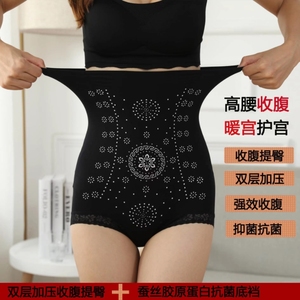 收腹内裤伊安菲暖宫护宫负离子