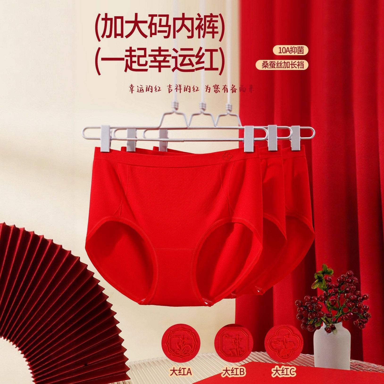 3条盒装25桑蚕丝抑菌大码中国红结婚本命年舒适透气三角内裤3082