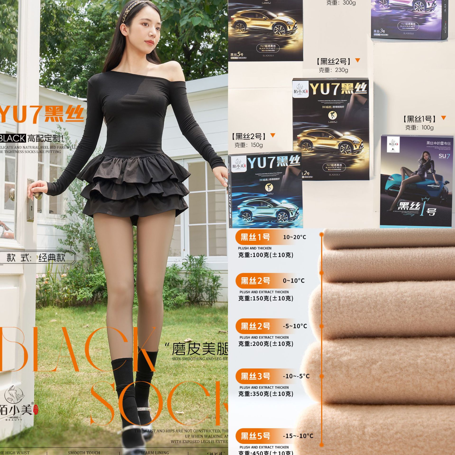 陌小美0D超透黑丝2号高腰收腹加绒保暖假透肉逼真黑丝大码连裤袜