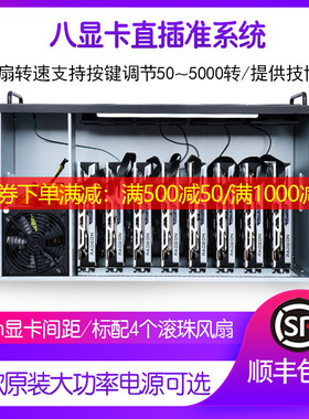 直插平台准系统多显卡主机箱