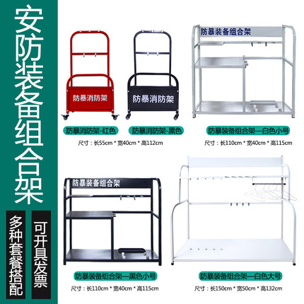 保安器材八件套防暴装备架安防组合器械架盾牌头盔钢叉展示支架