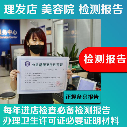 空气检测水质检测出具报告