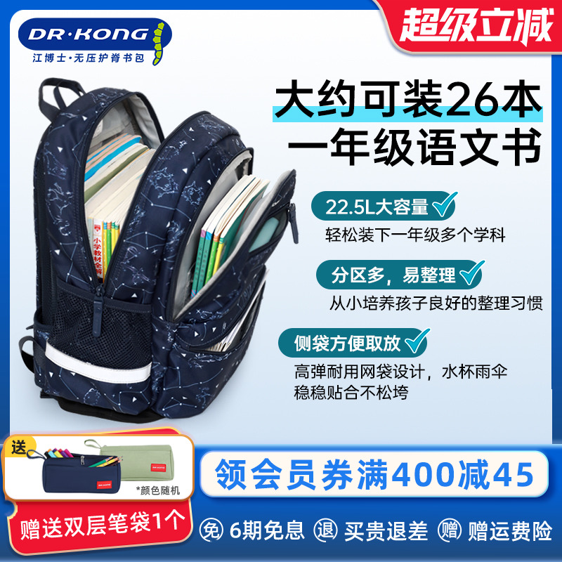 江博士1-3年级减负护脊男生书包