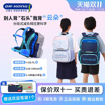江博士儿童书包女生小学生一二三到六年级大容量男童减负护脊背包