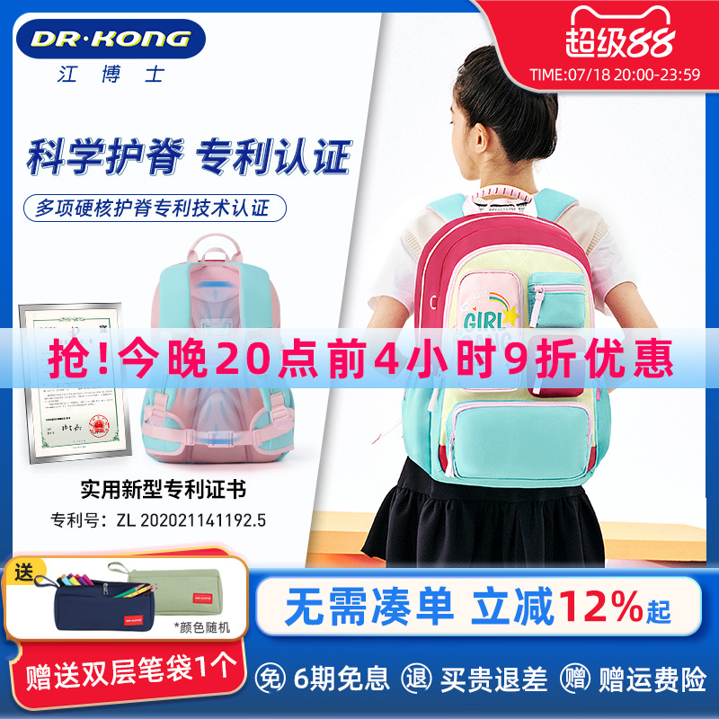 护脊减负书包江博士小学生