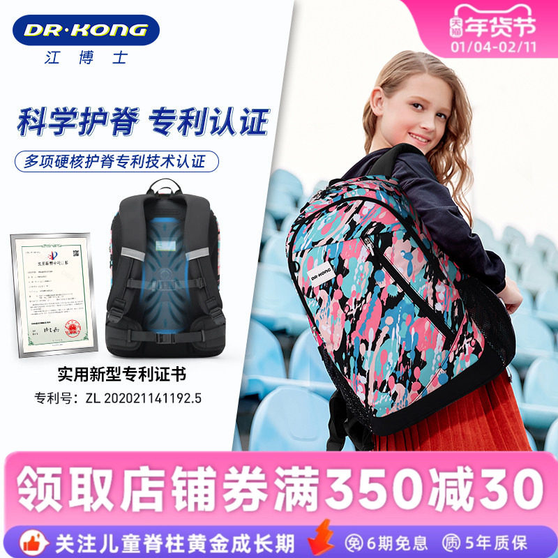 江博士书包小学生减负五到六年级初中生大容量中学生女童护脊轻便