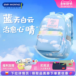 江博士书包小学生三到六年级女儿童护脊减负新款大容量轻便双肩包