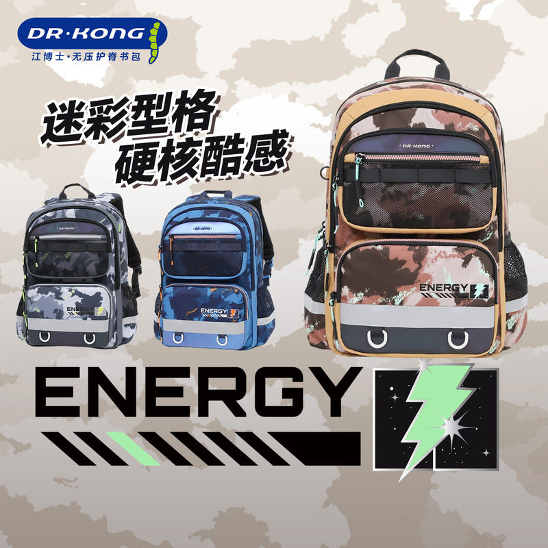 【天猫新品试用测评专享】江博士3-5年级护脊减负书包